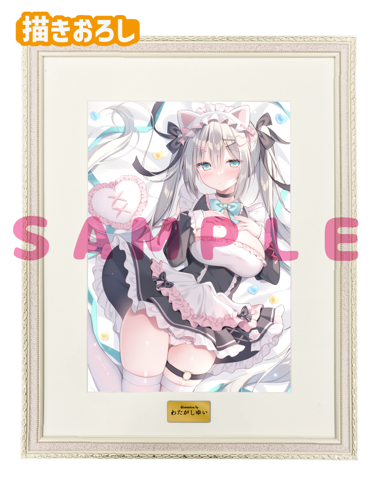 【わたがしゆい】A3複製原画　26年6月12日グッズ