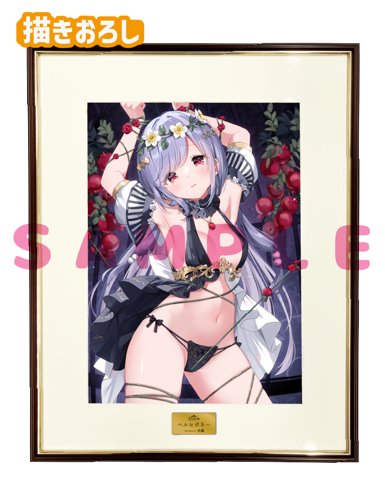 【色裏　月刊女神】A3複製原画　26年6月12日グッズ