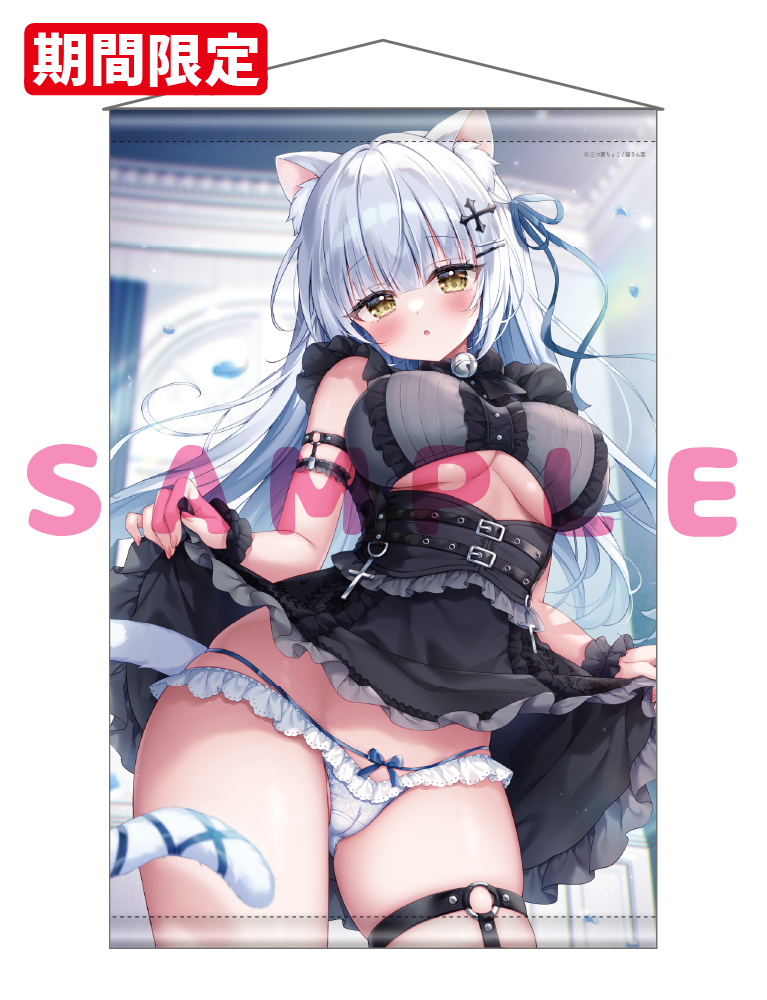 【三つ葉ちょこ　B】Wスエードタぺストリー　26年6月12日グッズ