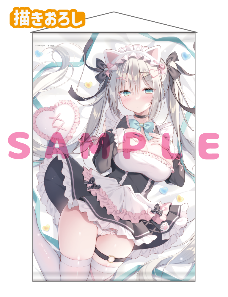 【わたがしゆい】Wスエードタぺストリー　26年6月12日グッズ