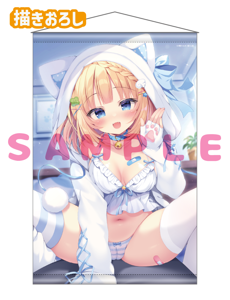 【桐宮つるぎ】Wスエードタぺストリー　26年6月12日グッズ