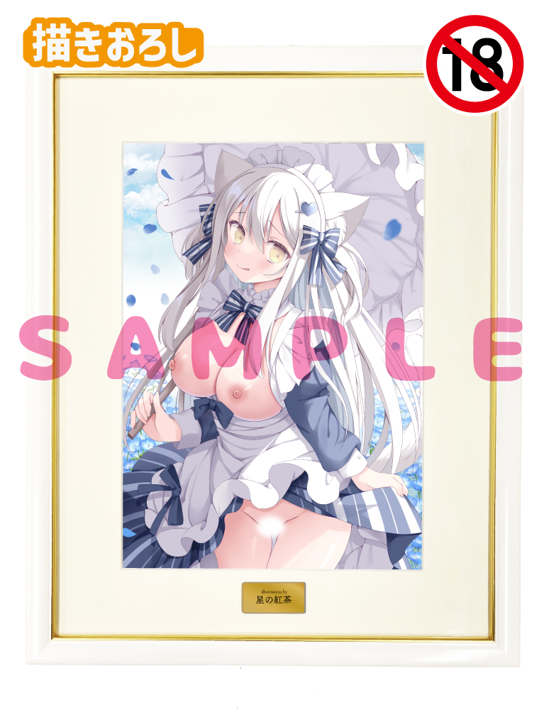 【星の紅茶先生】A3複製原画　 25年6月13日新規グッズ（成年向け）