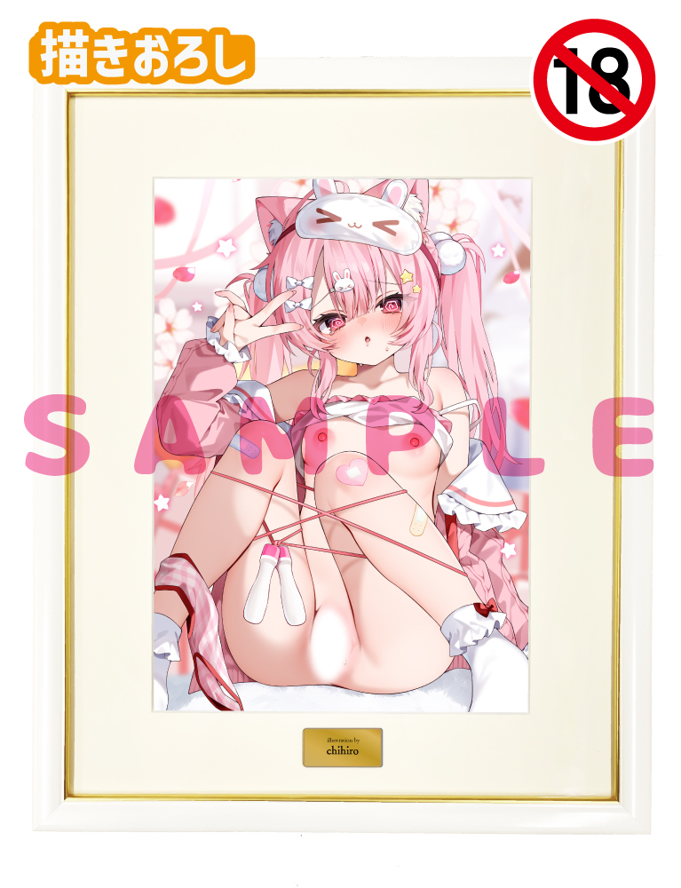 【chihiro先生】A3複製原画　 25年6月13日新規グッズ（成年向け）