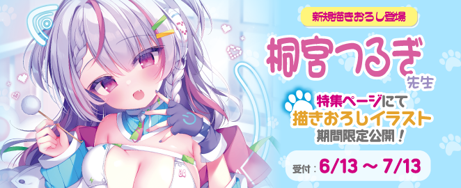 桐宮