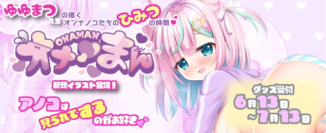ゆゆ