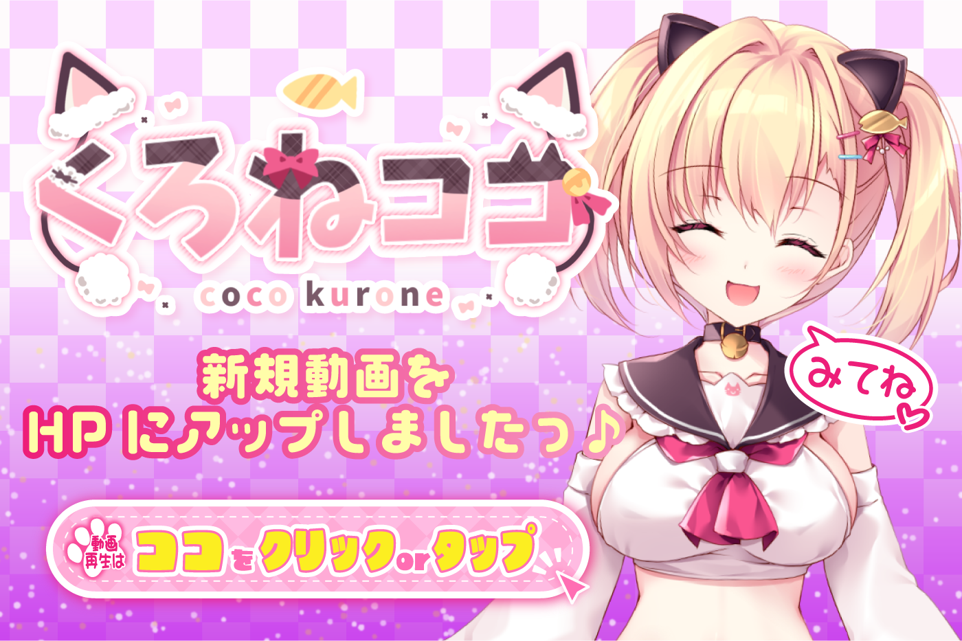 くろねココ