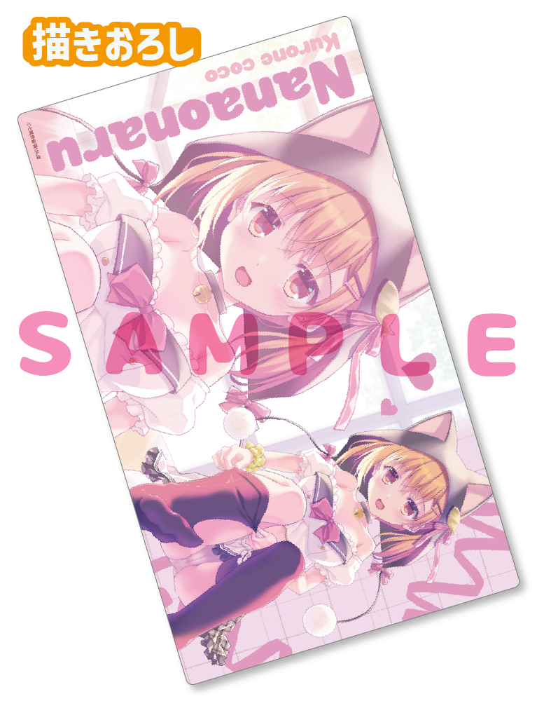 【七尾奈留】ラバープレイマット　26年6月26日グッズ