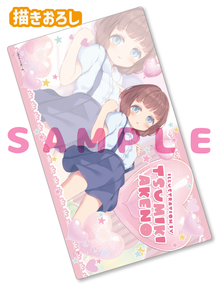 【積木あけの】ラバープレイマット　26年6月26日グッズ