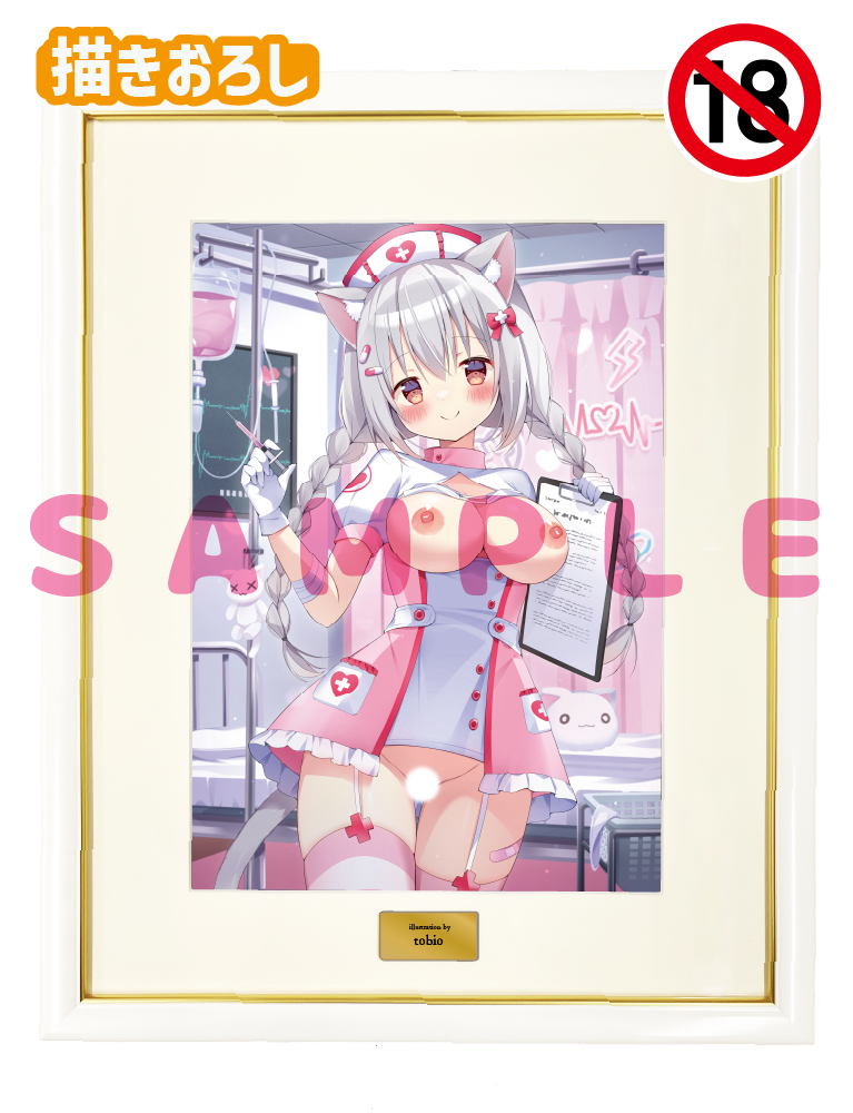 【tobio】A3複製原画　26年6月26日グッズ（成年向け）