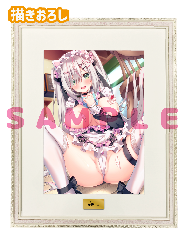 【青野こる】A3複製原画　26年6月26日グッズ