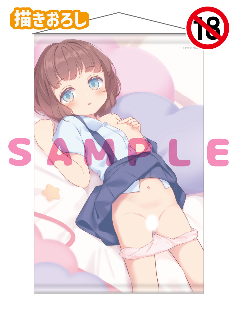 【積木あけの】Wスエードタぺストリー　26年6月26日グッズ（成年向け）