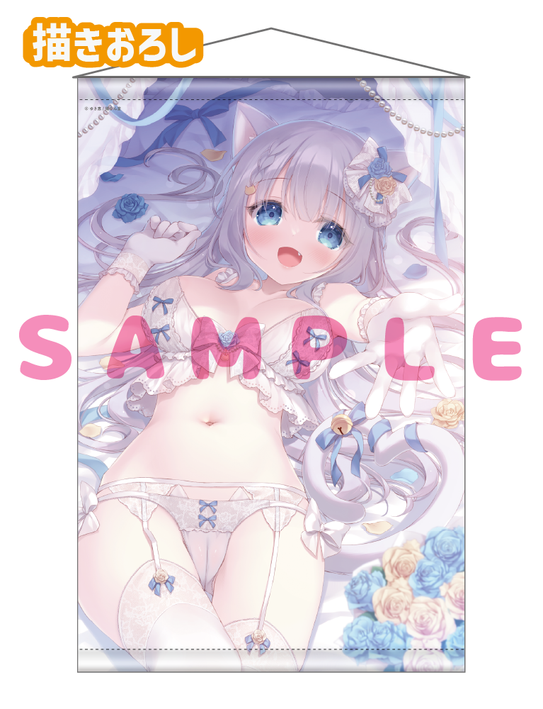 【ゆき恵】Wスエードタぺストリー　26年6月26日グッズ