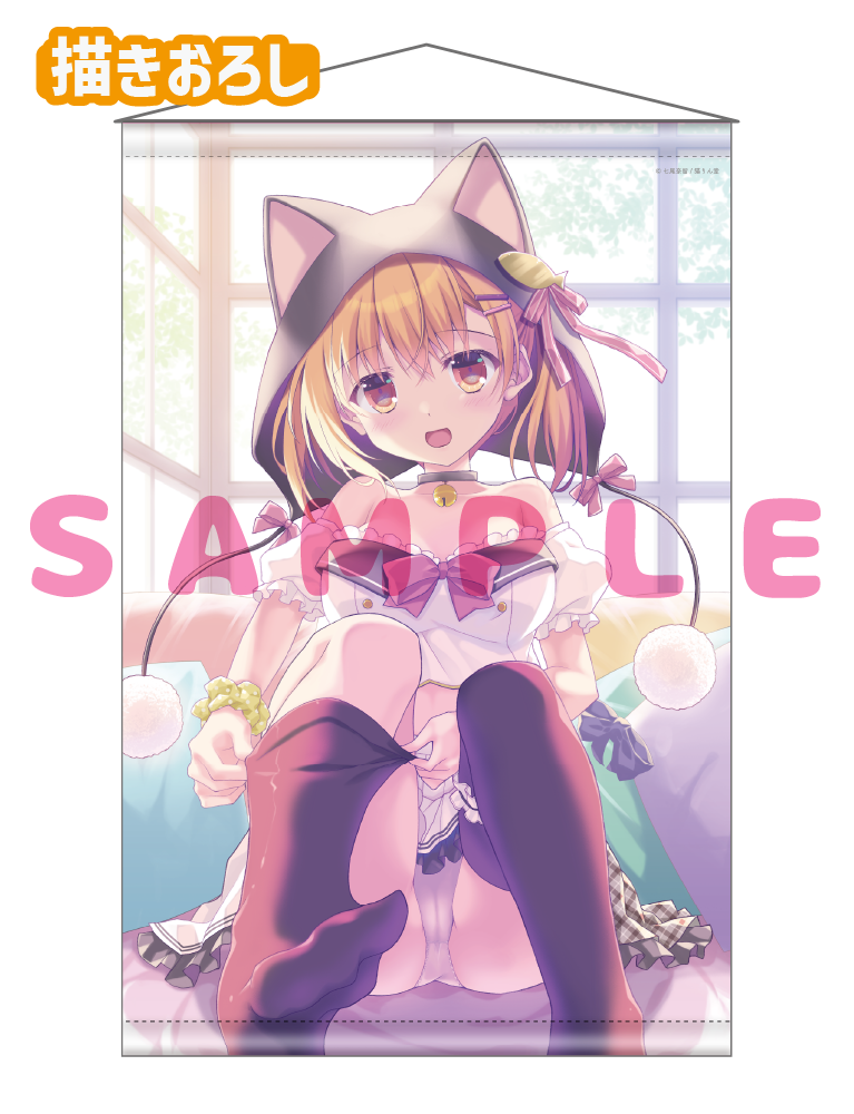 【七尾奈留】Wスエードタぺストリー　26年6月26日グッズ