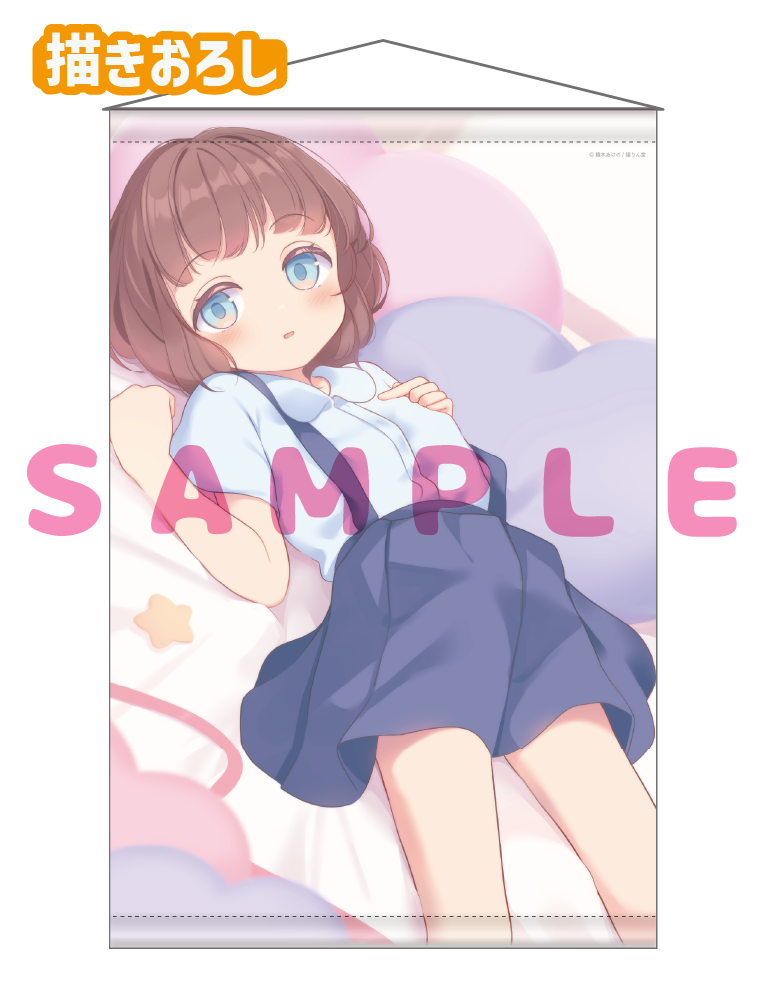 【積木あけの】Wスエードタぺストリー　26年6月26日グッズ
