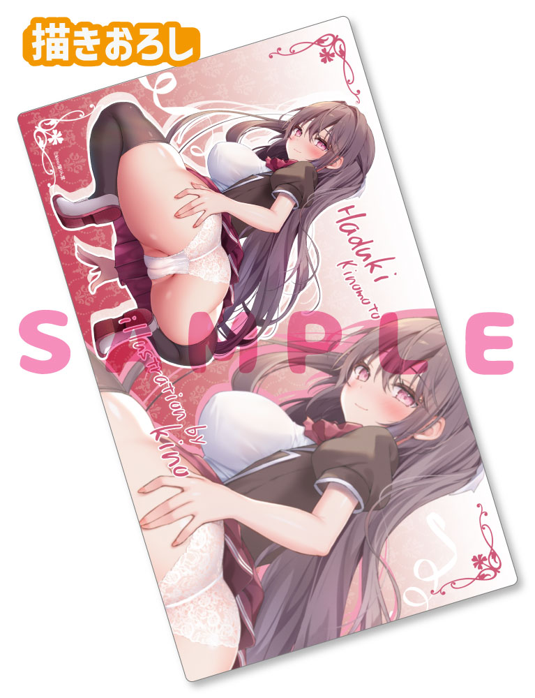 【kino先生　学園×彼女～彼女と過ごすエッチな学園生活～9】ラバープレイマット　25年6月27日新規グッズ
