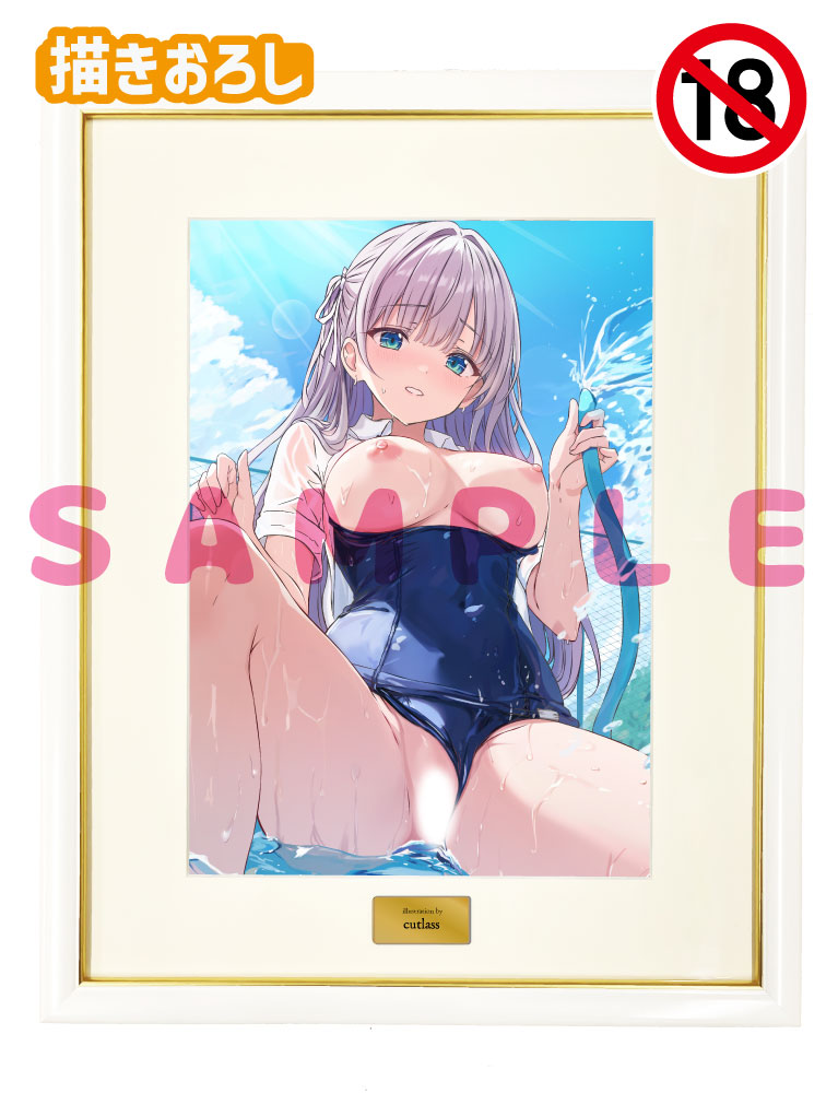 【cutlass先生】A3複製原画　 25年6月27日新規グッズ（成年向け）