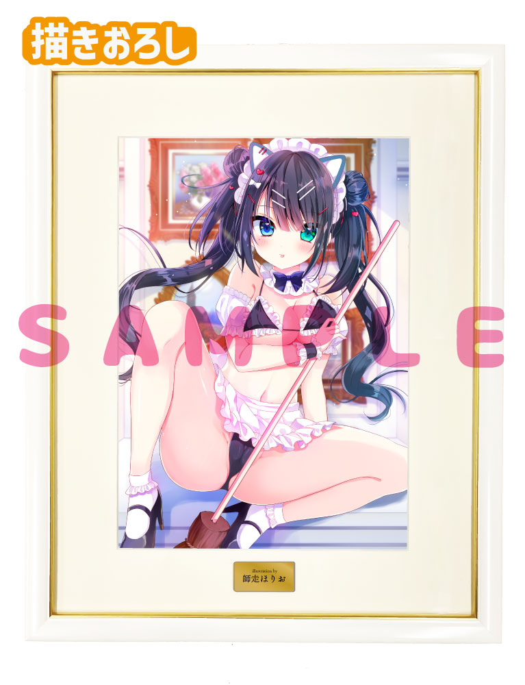 【師走ほりお先生】A3複製原画　 25年6月27日新規グッズ