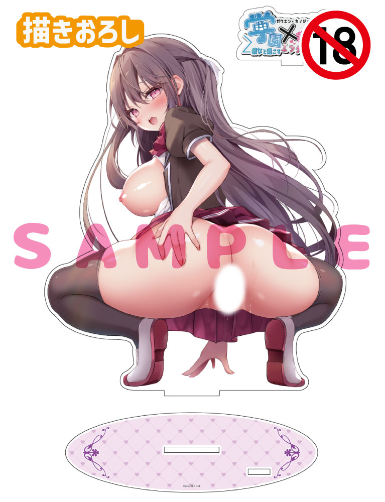 【kino先生　学園×彼女～彼女と過ごすエッチな学園生活～9】うお、でっか…アクリルフィギュア　25年6月27日新規グッズ（成年向け）
