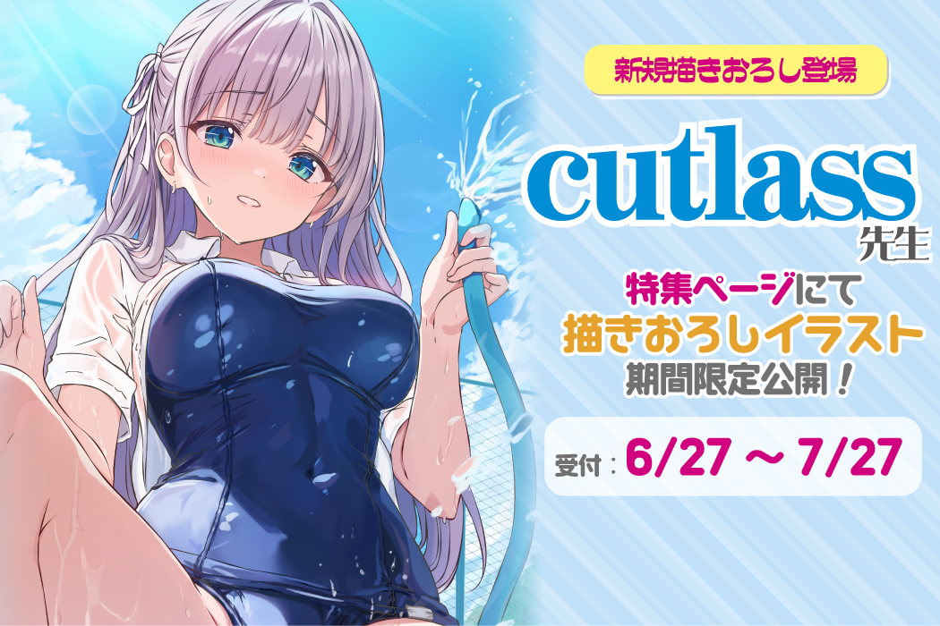 cut