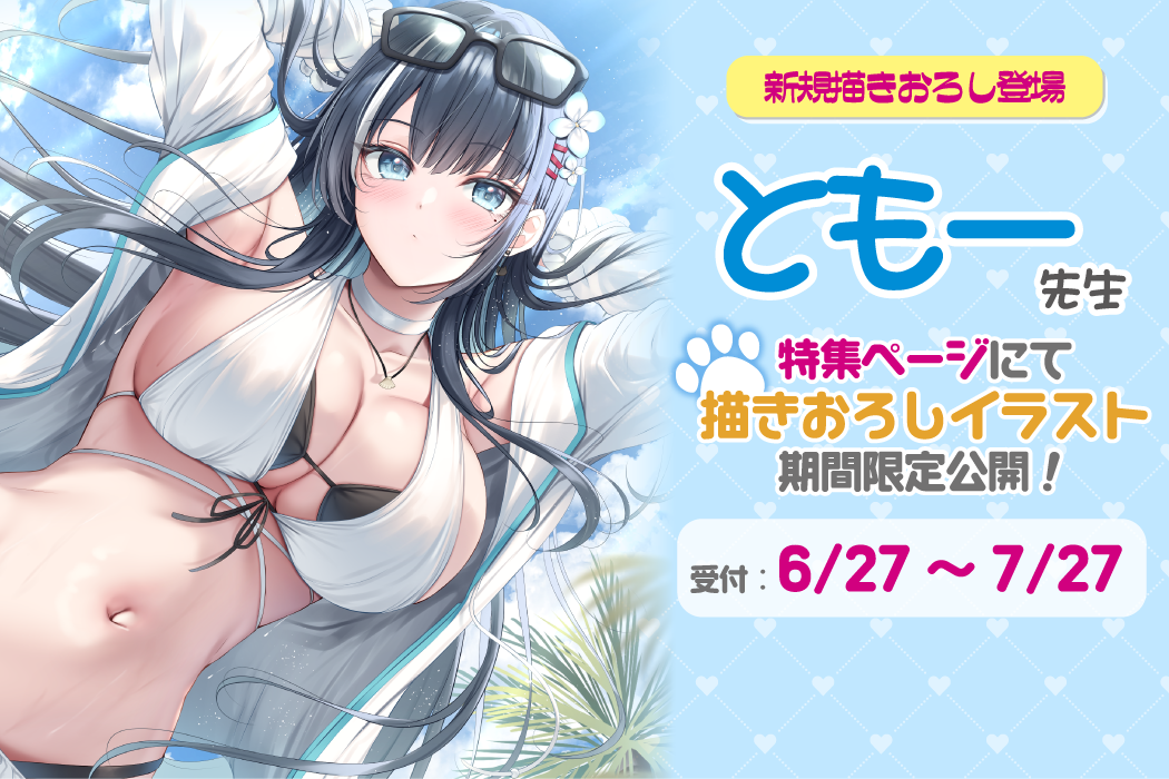 とも