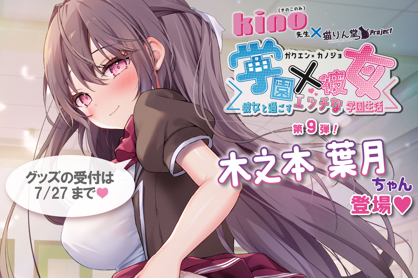 kino