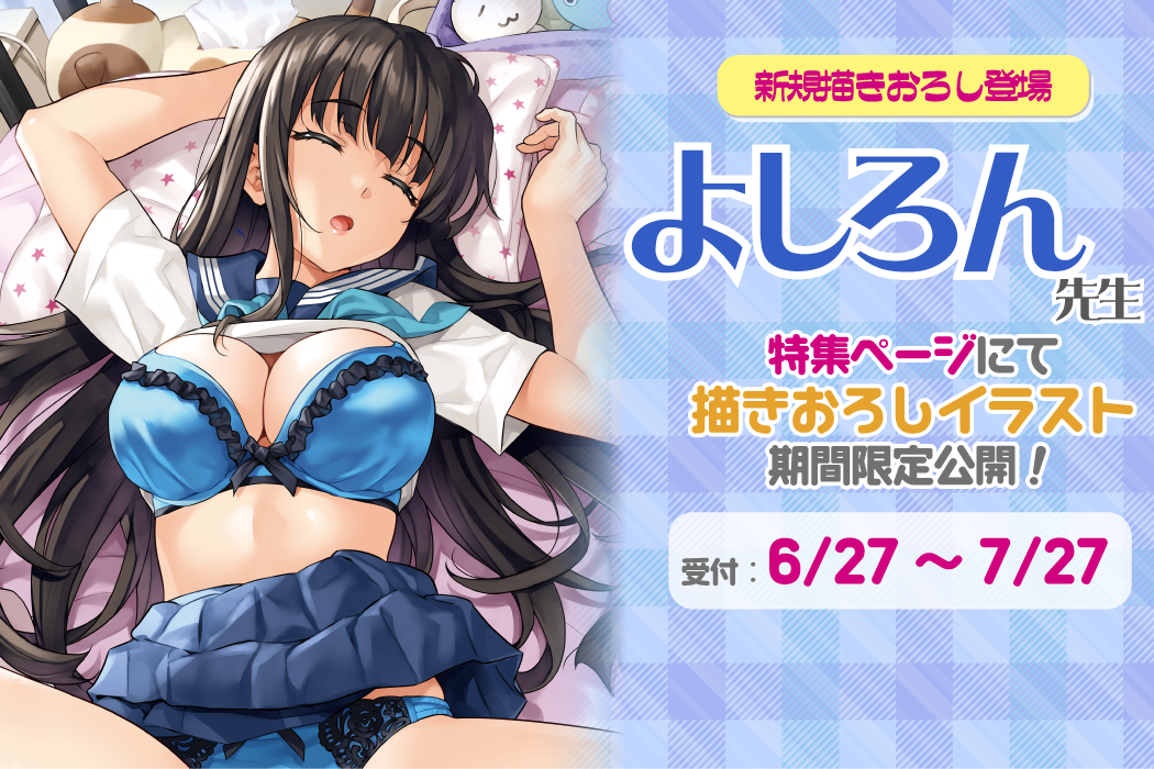 よしろ