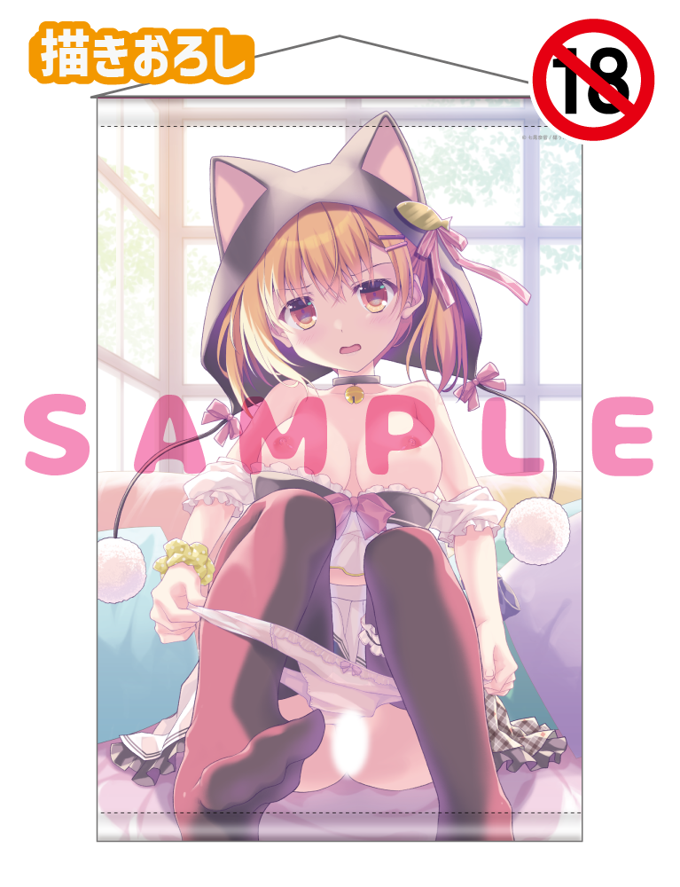【七尾奈留】Wスエードタぺストリー　26年6月26日グッズ（成年向け）