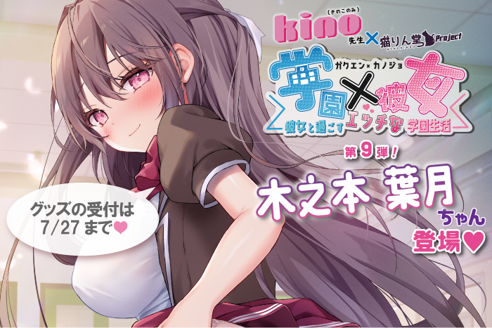 kinoi