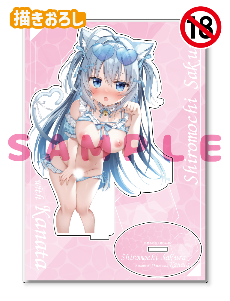 【白もち桜 ほかんけいかく!】A5アクリルフィギュア 26年7月10日グッズ(成年向け)