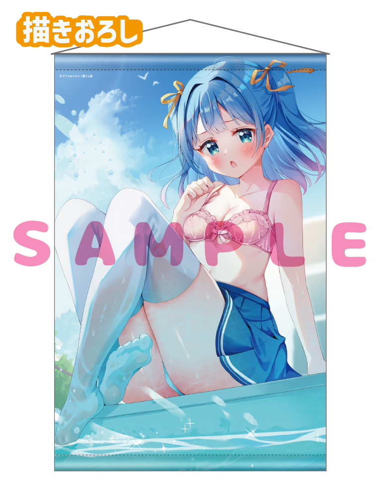 【すぐつかレルン】Wスエードタぺストリー　26年7月10日グッズ（差分ver）