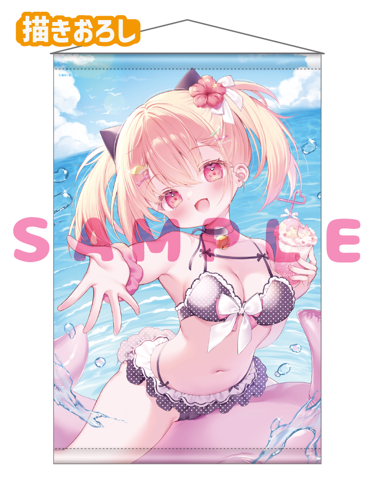 【無休】Wスエードタぺストリー　26年7月10日グッズ