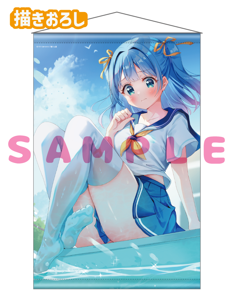【すぐつかレルン】Wスエードタぺストリー　26年7月10日グッズ