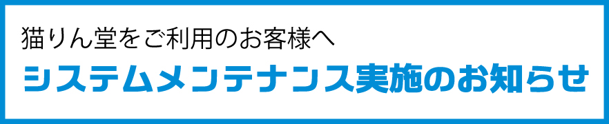おしらせ
