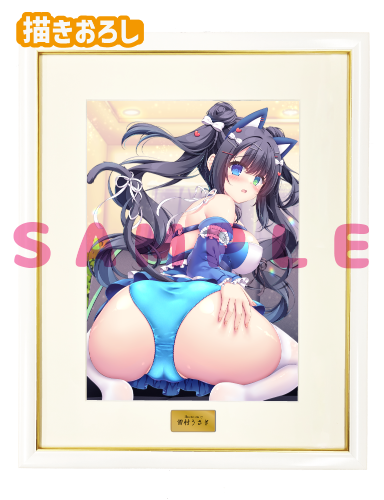 【雪村うさぎ先生】A3複製原画　25年7月11日新規グッズ