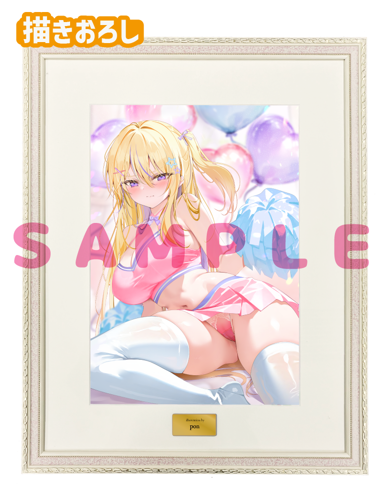 【pon先生】A3複製原画　25年7月11日新規グッズ