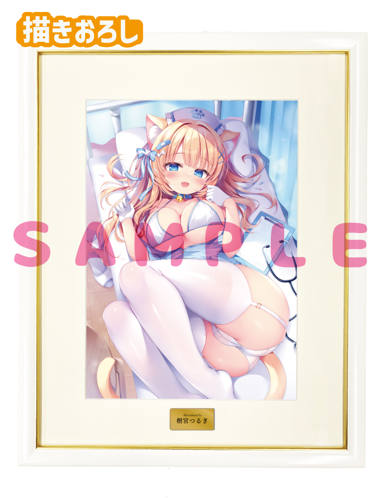 【桐宮つるぎ先生】A3複製原画　25年7月11日新規グッズ