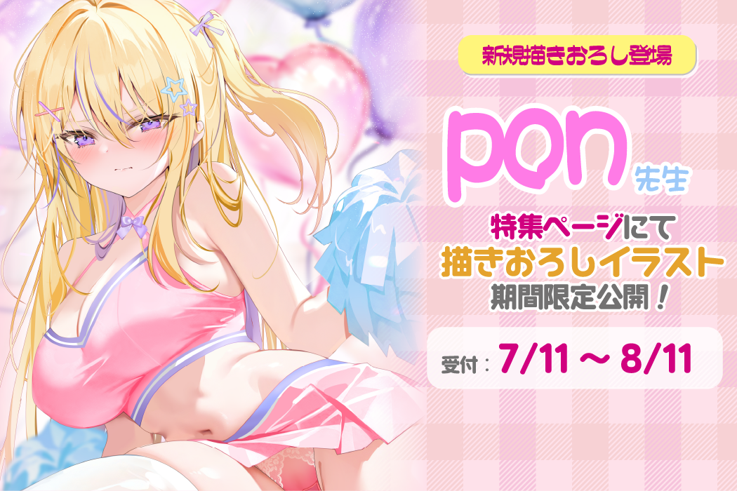 pon