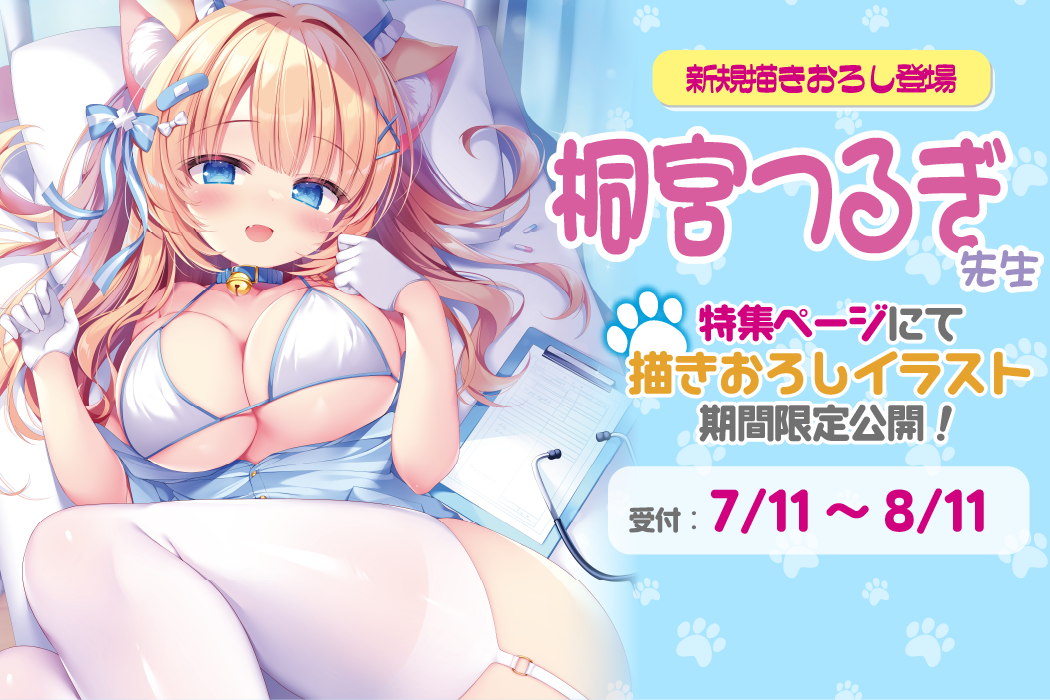 桐宮