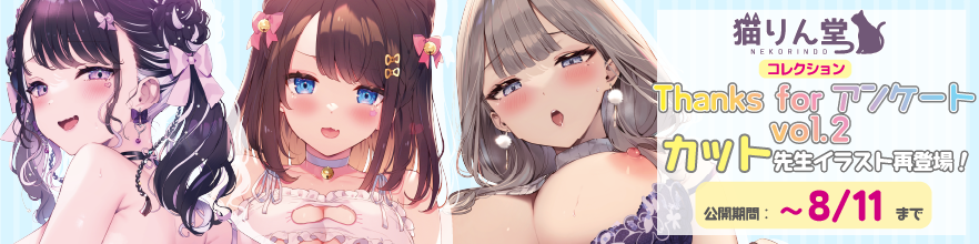 カット