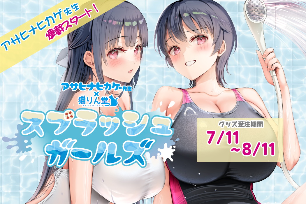 アサヒナヒカゲ