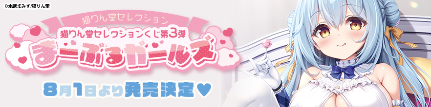 ねこくじ