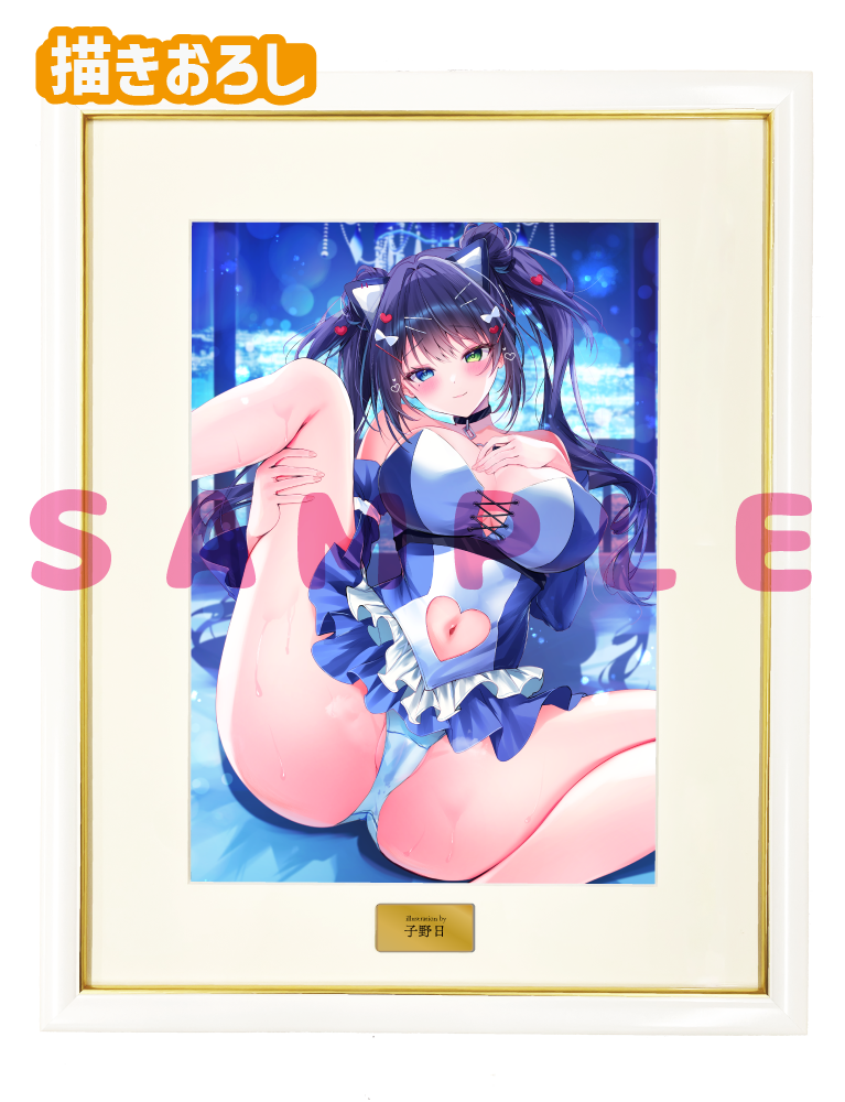 【子野日先生】A3複製原画　25年7月25日新規グッズ