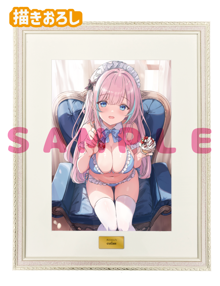 【cutlass先生】A3複製原画　25年7月25日新規グッズ