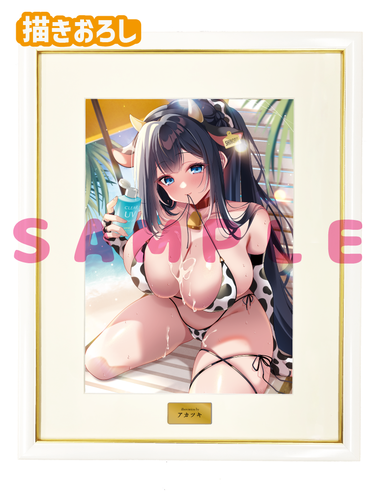 【アカツキ先生】A3複製原画　25年7月25日新規グッズ