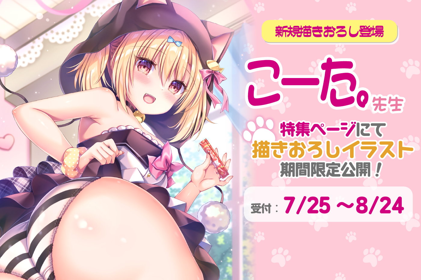 こーた。