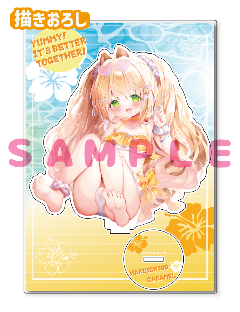 【はるいちご】A5アクリルフィギュア　26年7月31日グッズ
