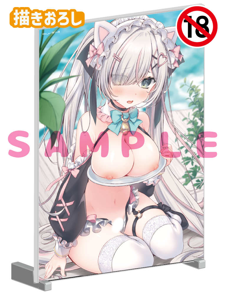 【ko_yu】A5アクリルパネル　26年7月31日グッズ（成年向け）