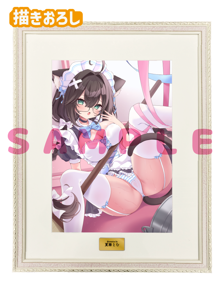 【夏稀とむ】A3複製原画　26年7月31日グッズ