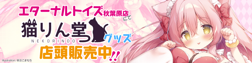 エタトイ
