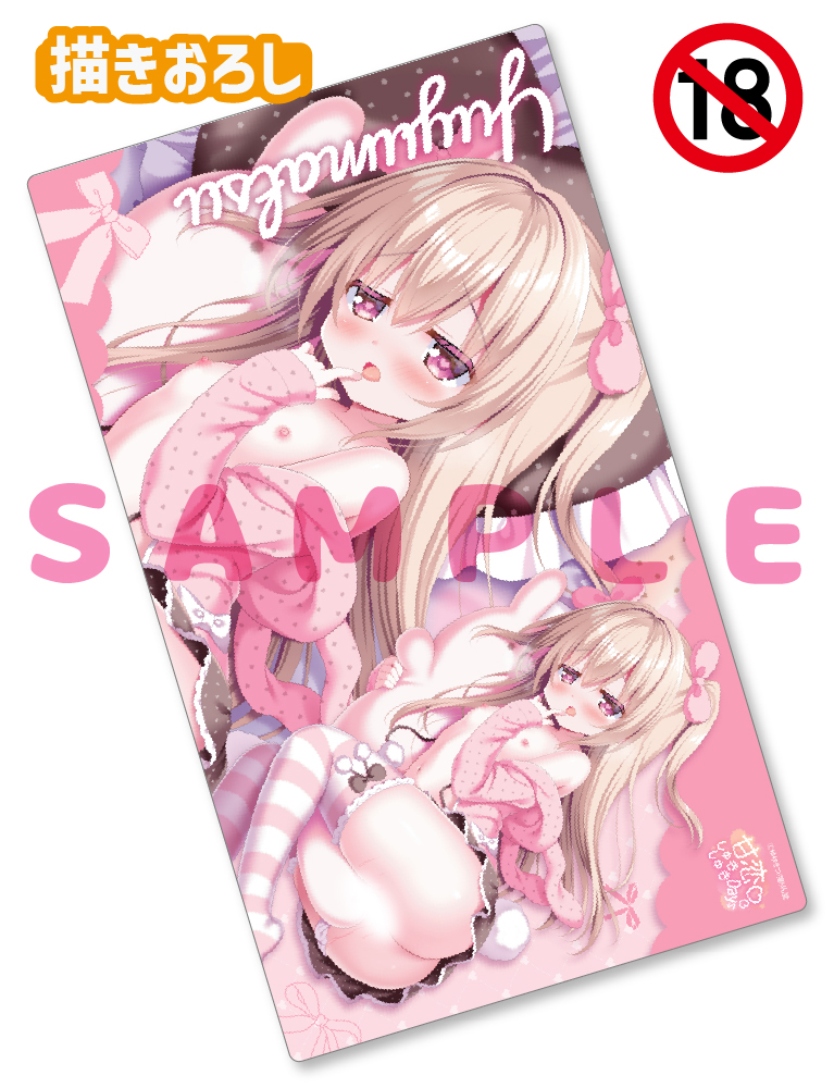 【ゆゆまつ　甘恋♡しゅきしゅきDays 7】ラバープレイマット　26年8月14日グッズ（成年向け）